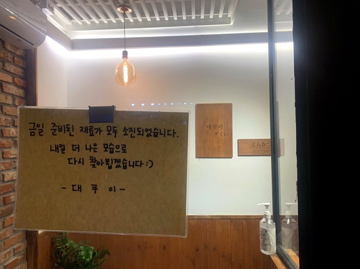  서면 전포동 돈까스성지 대쿠이