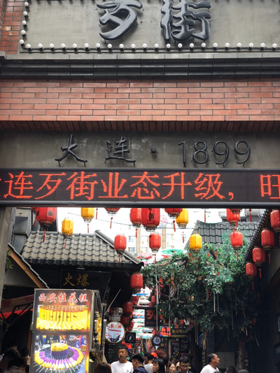  다롄 Dalian /大连 여행 나 혼자 2박 3일, 7월