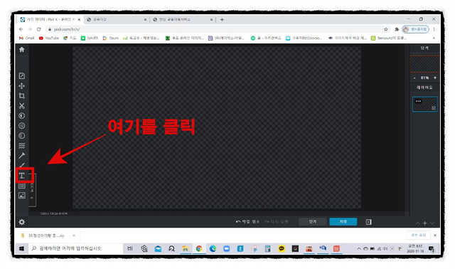  픽슬러에 폰트 추가하기