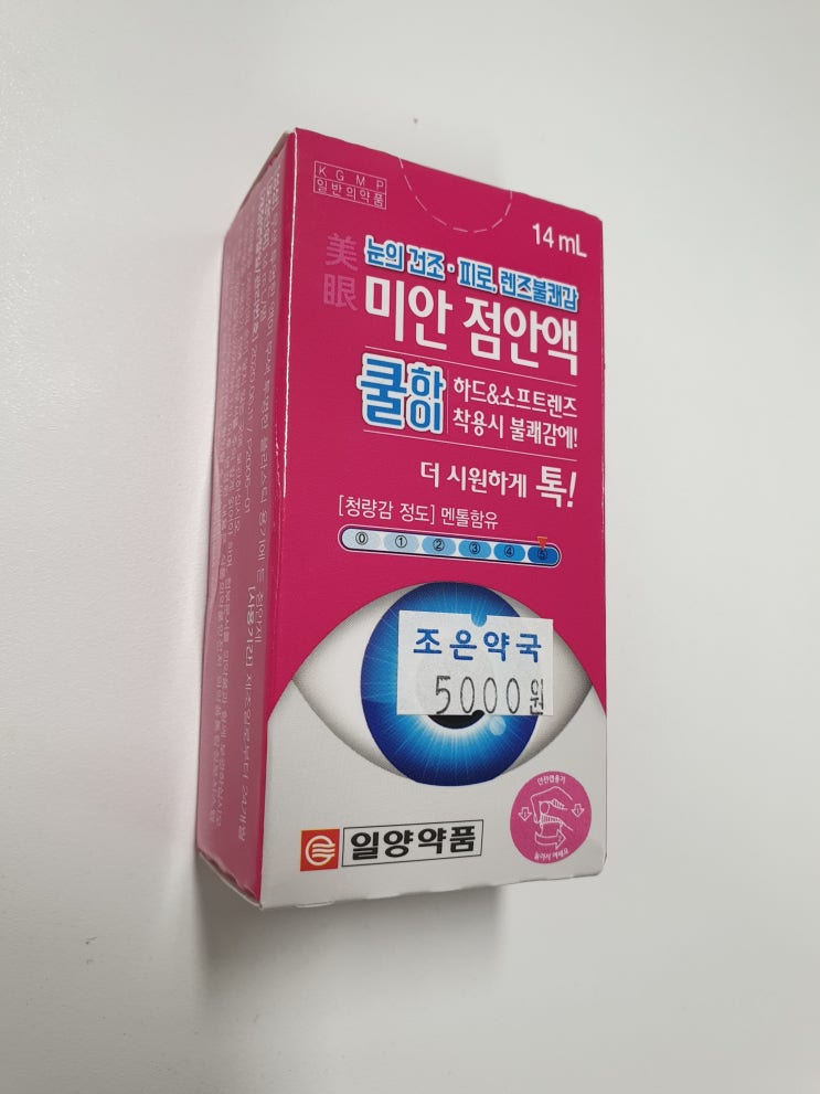시원한 약국 안구 건조증 인공 눈물 안약 미안 점안액 리뷰 시원한 약국 안구 건조증 인공 눈물 안약 미안 점안액 리뷰