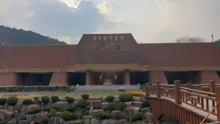  가볼만한곳 대관령박물관&대관령옛길 방문 후기