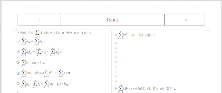  미주로 만든 문제 번호의 글씨 크기를 바꾸는 매크로