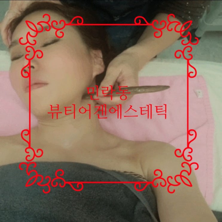  뷰티 어겐 의정부점 민락동 에스테틱 스페셜 화사 관리