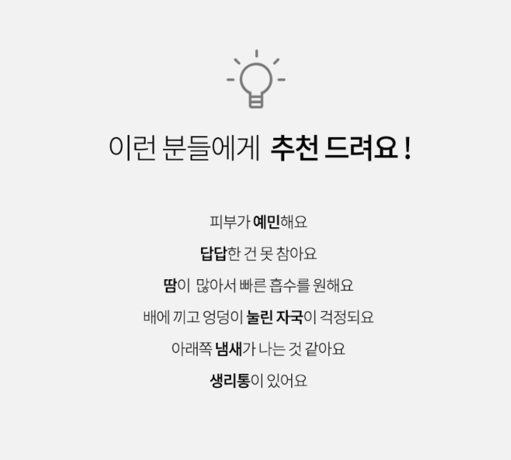  심리스팬티 정품모달을 사용한 부드러운 촉감까지