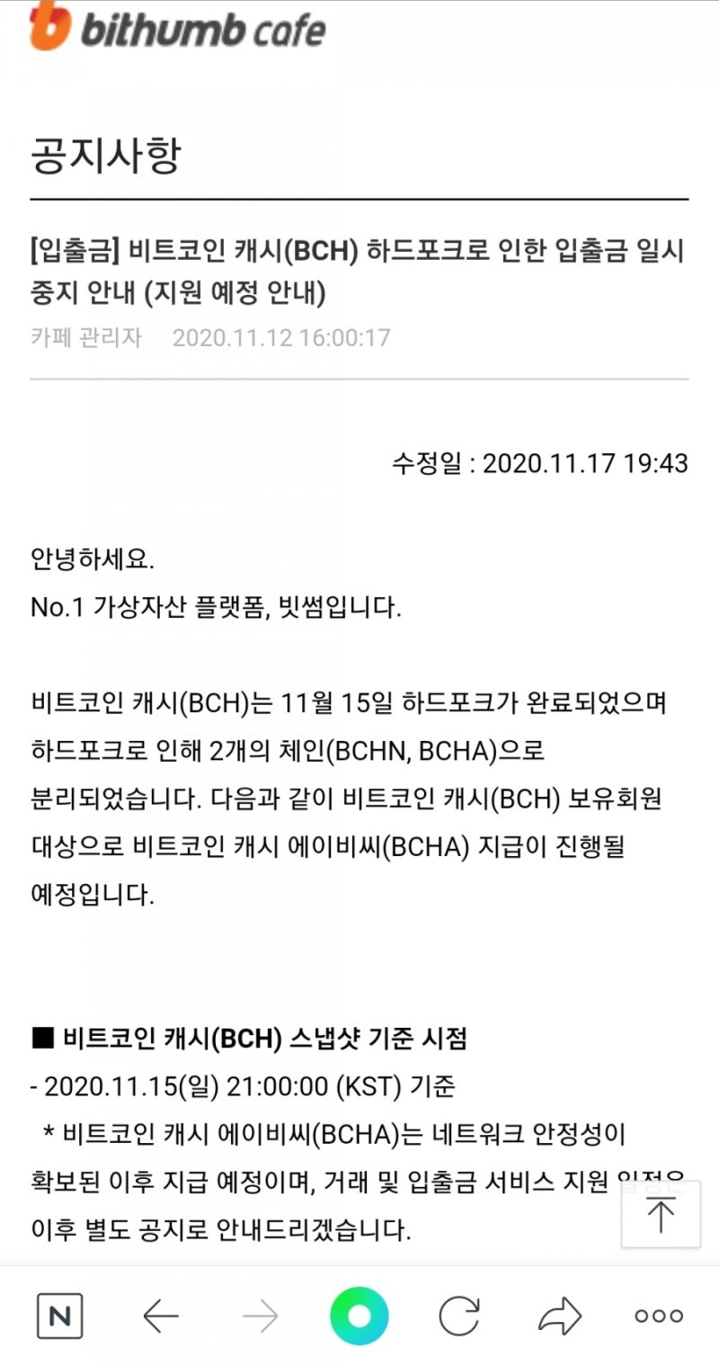 비트코인캐시 스냅샷-업비트 에어드랍/리플 에어드랍 : 네이버 블로그