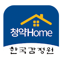  내집마련의 시작, 한국감정원 청약홈 청약방법(공인인증서 필수)