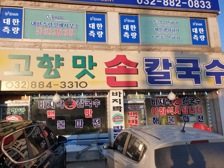 고향맛 사진 1