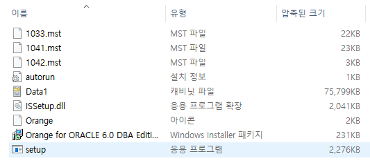 [SQL] Orange for Oracle 설치 : 네이버 블로그