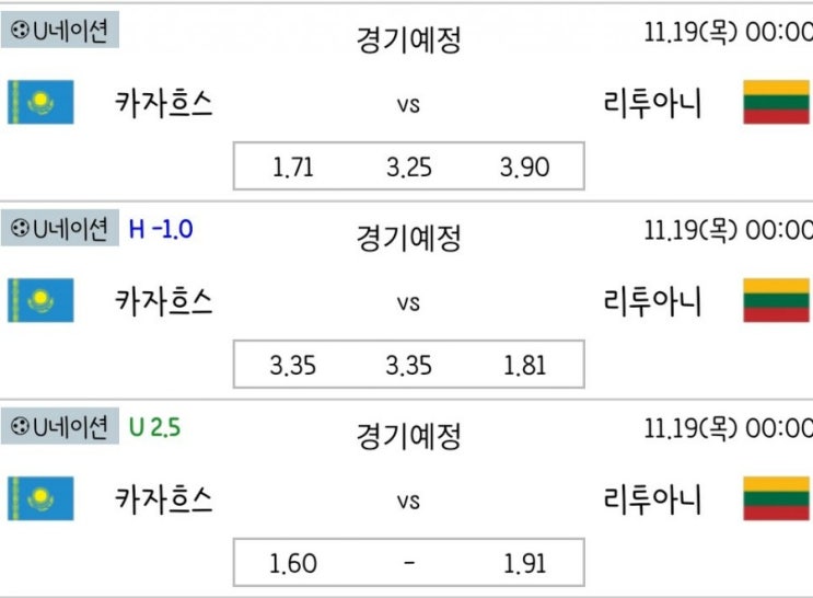 2020.11.18 UEFA 네이션스리그 조별리그 최종전 카자흐스탄 리투아니아 | 알바니아 벨라루스 | 아르메니아 북마케도니아 | 조지아 에스토니아 | 보스니아 이탈리아 2020.11.18 UEFA 네이션스리그 조별리그 최종전 카자흐스탄 리투아니아 | 알바니아 벨라루스 | 아르메니아 북마케도니아 | 조지아 에스토니아 | 보스니아 이탈리아