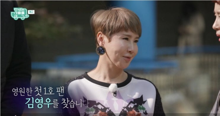 TV는 사랑을 싣고 박혜경 나이 가수 1호 팬클럽 라벤더 회장 김영우 TV는 사랑을 싣고 박혜경 나이 가수 1호 팬클럽 라벤더 회장 김영우