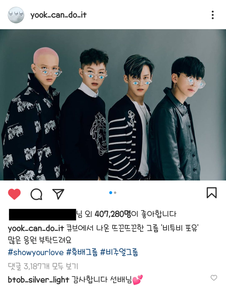  큐브에서 낸 역대급 대형신인 비투비포유