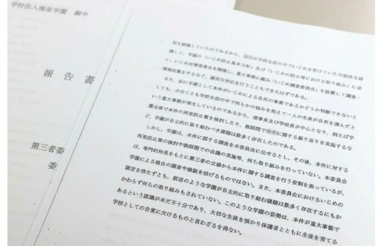 일본에서 이슈가 되고있는 한 고등학생 자살사건 일본에서 이슈가 되고있는 한 고등학생 자살사건