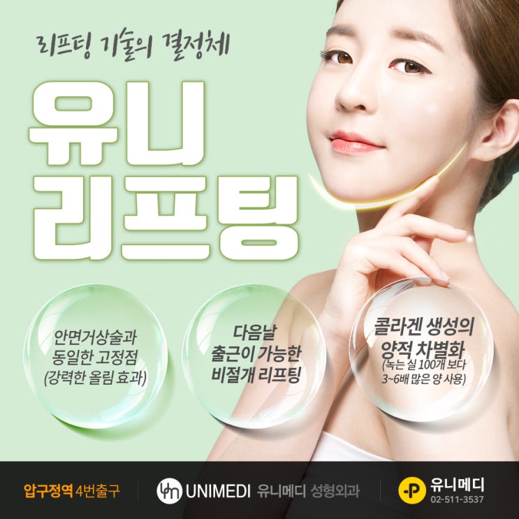  턱선리프팅 눈에 띄게 변했다