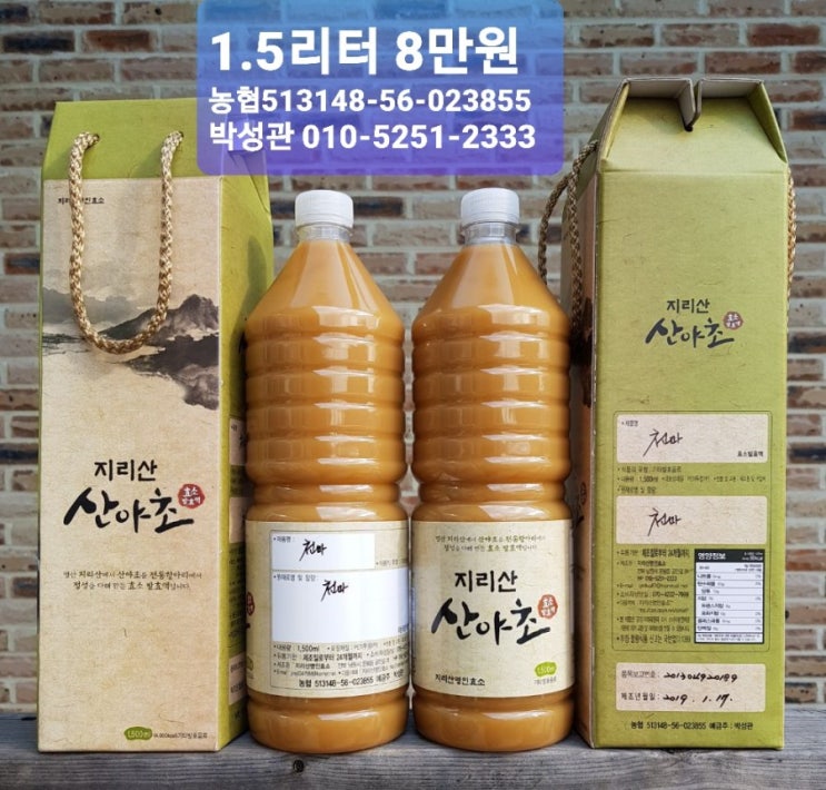 발효천마 천마효소발효액