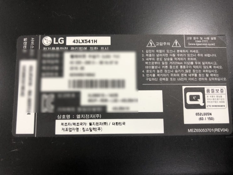  공항동tv수리,가까운 "한국TV전문센터"에서 고치세요~