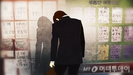  세상에 이런일도 , 집없는 사람의 고충? - 이상한계약서