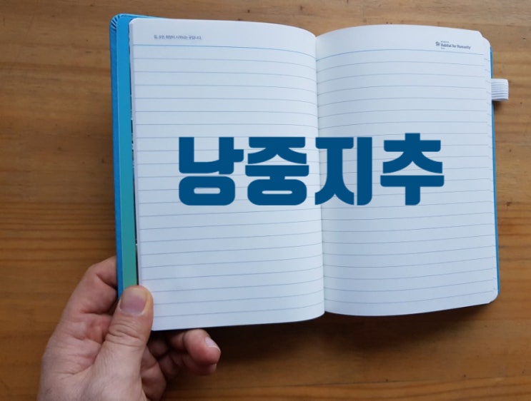 낭중지추 : 재능 있는 사람은 지절로 드러나게 마련