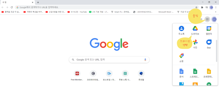 구글문서을 이용한 pdf 파일 텍스트 변환과 번역(영어, 일어, 중국어 등) 및 그림파일 텍스트 변환과 번역 방법