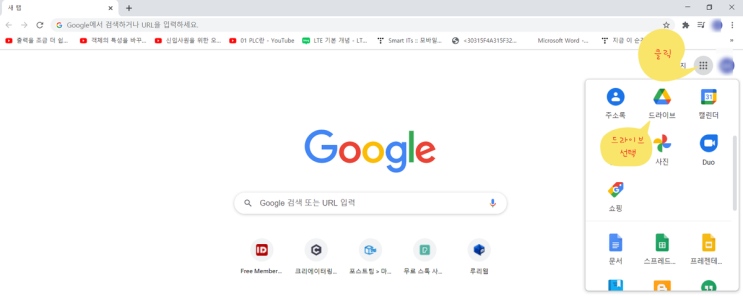  구글문서을 이용한 pdf 파일 텍스트 변환과 번역(영어, 일어, 중국어 등) 및 그림파일 텍스트 변환과 번역 방법