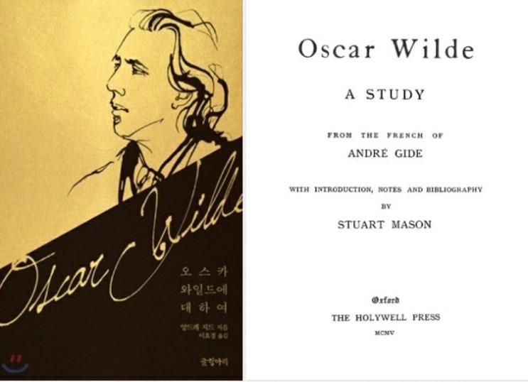 Oscar Wilde (eBook, by André Gide)
