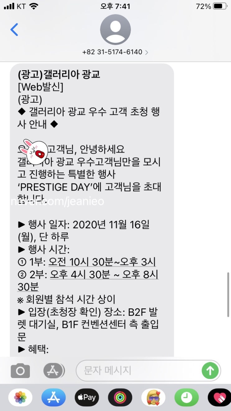 갤러리아 광교점 피데이 후기