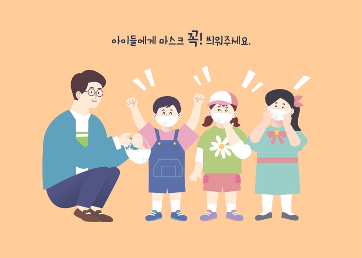  영유아 및 아이들 마스크 착용 거부하는 우리아기 훈육법