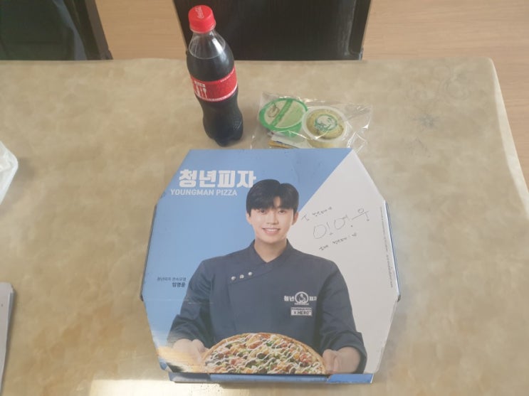  청년피자 바삭한 허니비 불고기 먹은후기 알려드려요