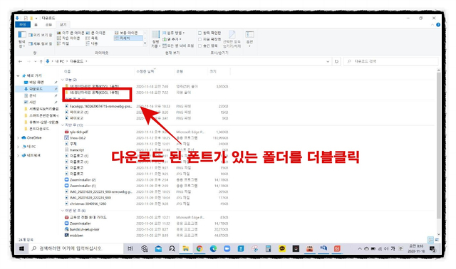  폰트 이름 바꾸기