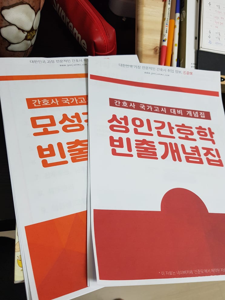  간호사국가고시D-60 모의고사풀이시작 공부법공개:퍼시픽합격예감 시대에듀고시문제집 국시생