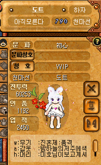 [바람의나라] 도사 흑룡장(일반) 솔플 영상