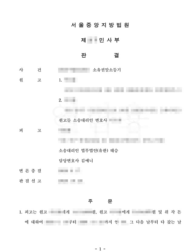 어머니의 유언에 관한 다툼이 있던 성공사례