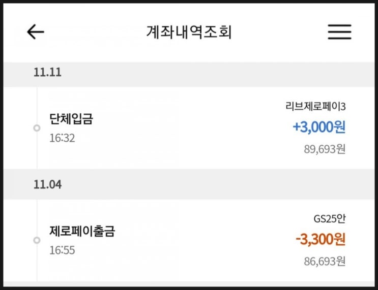 국민은행 이벤트)수요일 리브 제로페이 100%캐쉬백 국민은행 이벤트)수요일 리브 제로페이 100%캐쉬백