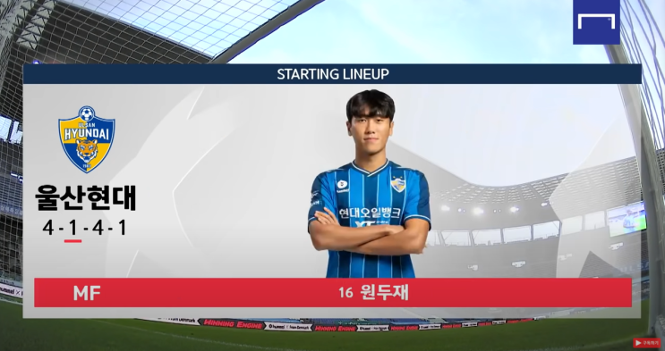 제2의 기성용 <b>김학범</b>호의 중원의사령관 원두재