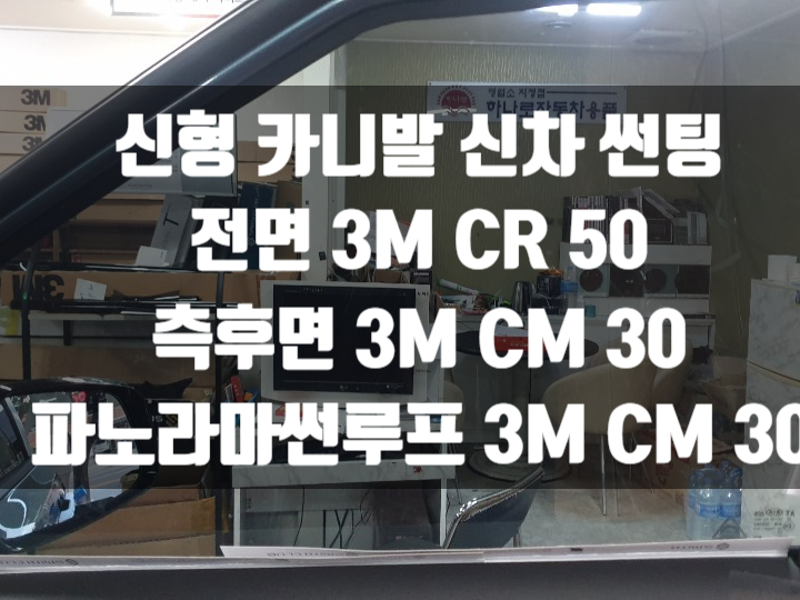  신형 카니발 가족들을 위해 시인성 좋은 썬팅했어요!
