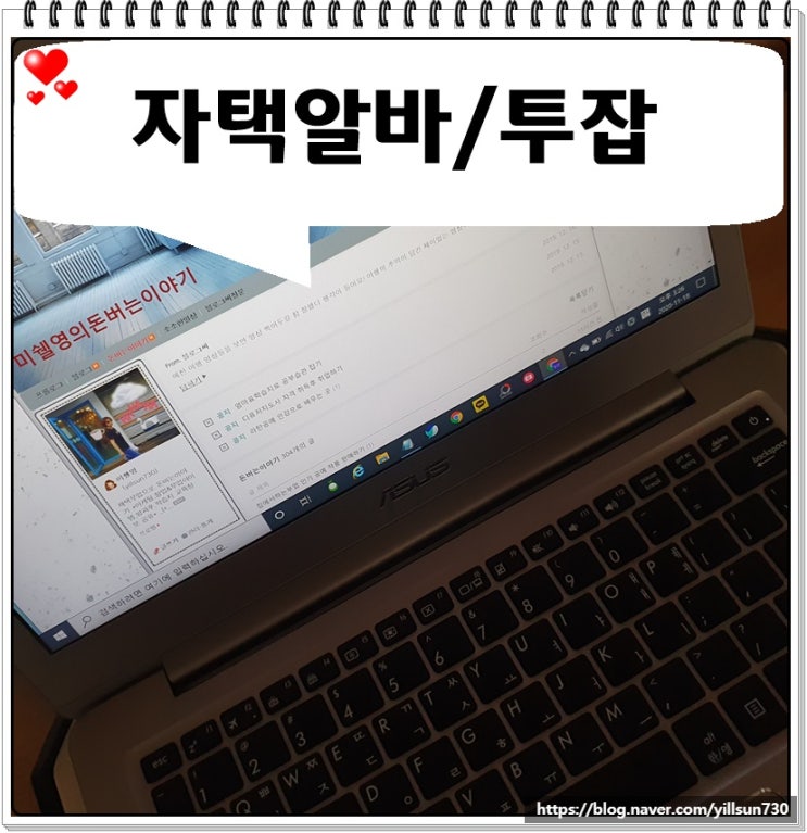  자택알바 투잡으로 하기에 좋아요