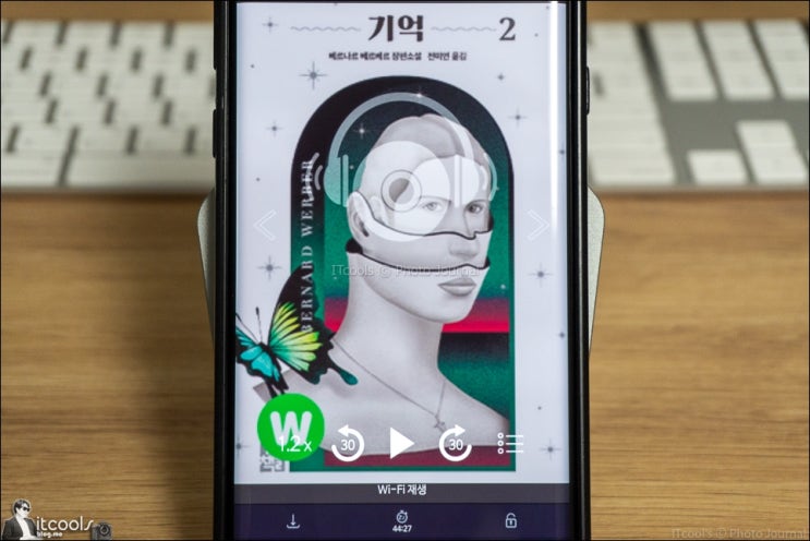  윌라 오디오북으로 듣는 베스트셀러 베르나르베르베르 기억