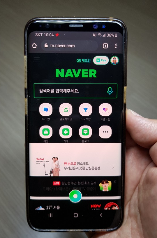 갤럭시 핸드폰 다크모드 설정(삼성 인터넷과 크롬에서 야간모드 적용)