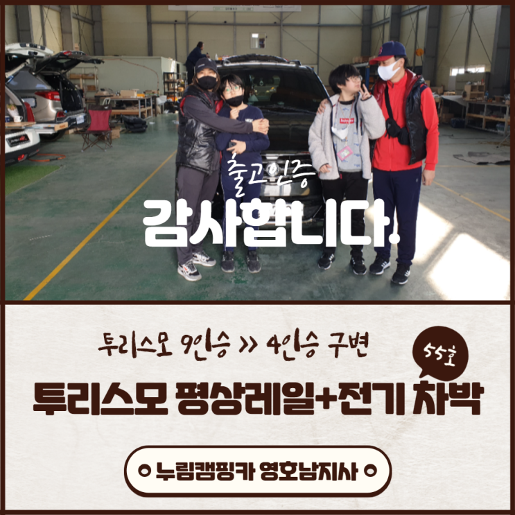 부산창원김해마산통영거제도대구 | 투리스모 중고 개조 9인승 -> 4인승으로 차박 전기 + 평상 평탄화 캠핑카로 개조 부산창원김해마산통영거제도대구 | 투리스모 중고 개조 9인승 -> 4인승으로 차박 전기 + 평상 평탄화 캠핑카로 개조