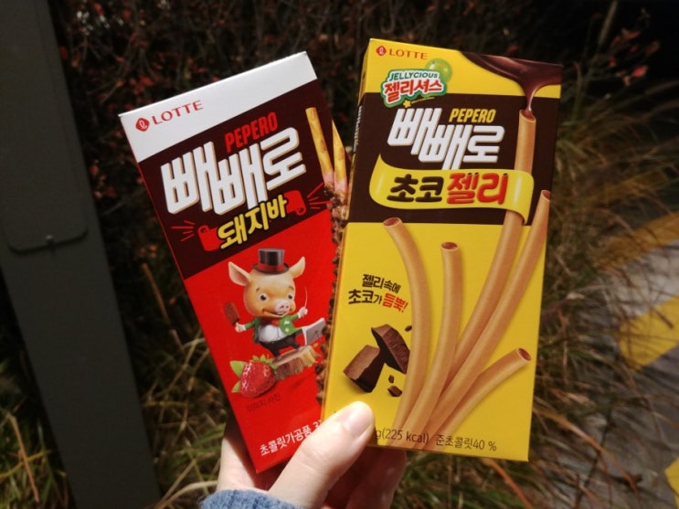 빼빼로 젤리셔스 초코젤리, 돼지바 구매 후기 빼빼로 젤리셔스 초코젤리, 돼지바 구매 후기