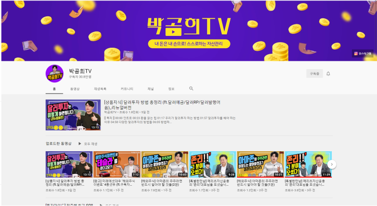  투자의 시작...!