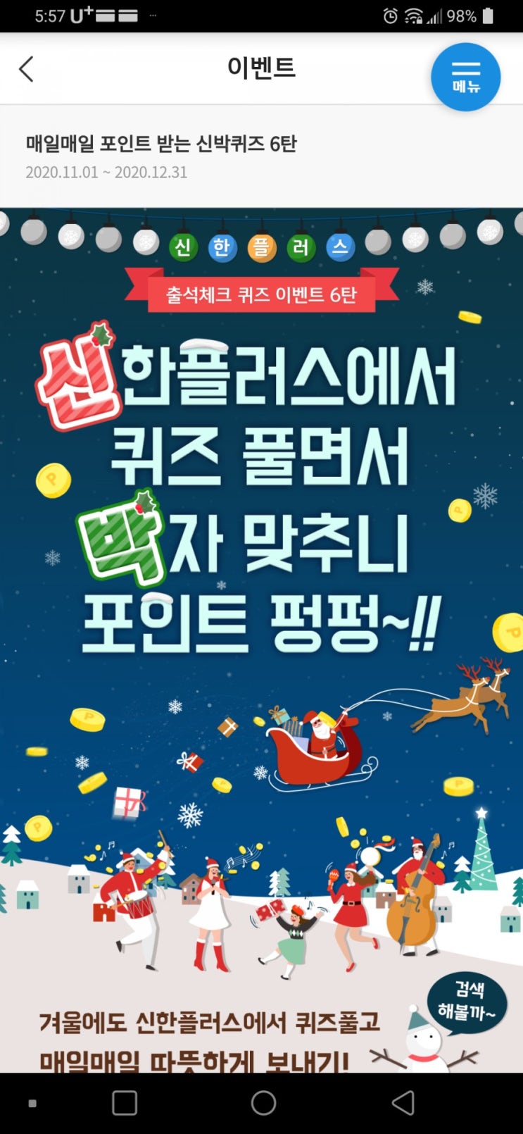 신한신박퀴즈11월18일 신한카드 Deep Once으로 렌탈사자동이체 시 적립되는 서비스대상은 몇개일까요? 신한신박퀴즈11월18일 신한카드 Deep Once으로 렌탈사자동이체 시 적립되는 서비스대상은 몇개일까요?