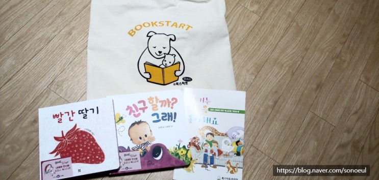  북스타트 택배 서비스 (0~36개월 영유아)