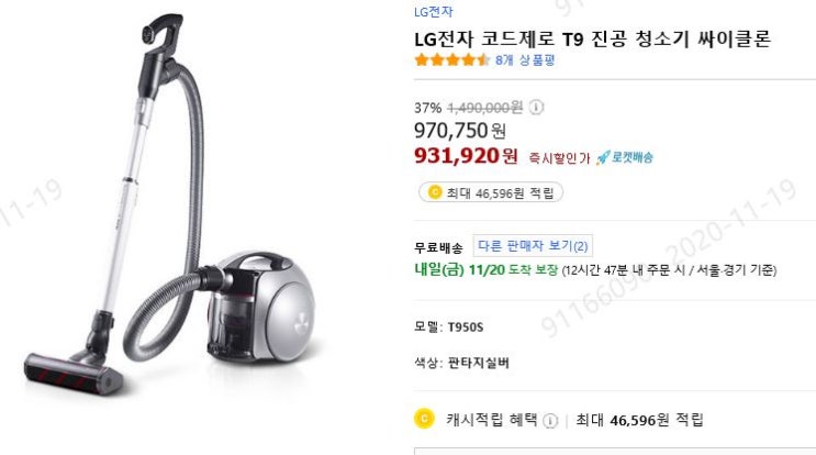  LG전자 코드제로 T9 T95OS 청소기 싸이클론