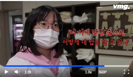 [비디오머그] '시신 만진 손으로 내 밥을 해?'…편견에 도전하는 여성 장례지도사들