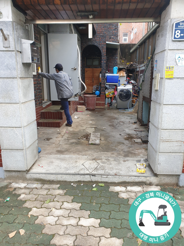  죽전동 내부철거 및 가정배관/대구미니중기/대명미니중기/대구미니굴삭기/대구철거전문