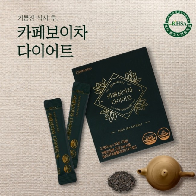  칼로리 컷 :아메리카노: 카페보이차 다이어트