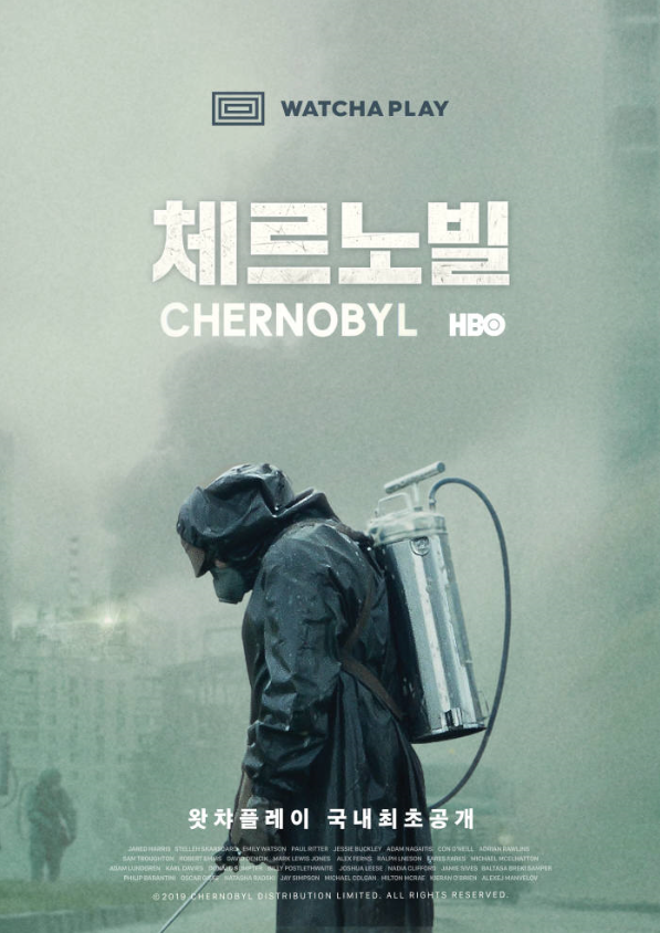 역대급 미드-HBO 체르노빌 (감상평)