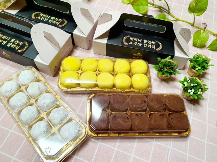  수능찹쌀떡 소부당 합격떡추천