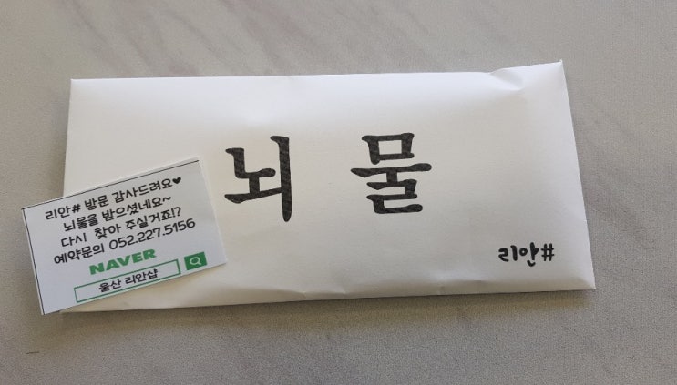  울산 삼산동 미용실 리안# 이벤트