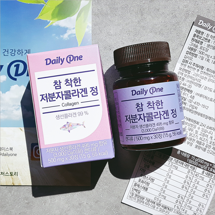  저분자어류콜라겐펩타이드 속부터 채우는방법